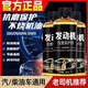 發(fā)動機(jī)抗磨保護(hù)劑降噪抗磨節(jié)省燃油提升動力解決難題 解決發(fā)動機(jī)抖動噪音，升級黑瓶 【老車推薦】到手4瓶裝=99元