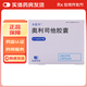 [卡優(yōu)平]奧利司他膠囊 0.12g*21粒 1盒裝