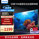 飛利浦（PHILIPS）50英寸電視 4K超高清智慧全面屏HDR Plus 環(huán)繞聲瀑 客廳遠(yuǎn)場語音智能液晶平板電視機(jī) 50PUF700/T3 50英寸 海量騰訊影視