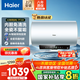 海爾（Haier）國家補貼20％家用電熱水器3300W變頻速熱 節(jié)能一級能效全瓷無垢凈水洗 金剛無縫膽儲水式電熱水器 60L 3300W PFA5/AI智能變頻/巨省電