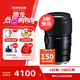 騰龍（Tamron）F072Z 90mm F2.8 Di III MACRO VXD定焦微距鏡頭 人像昆蟲花草口腔 全畫幅微單鏡頭(尼康Z卡口)