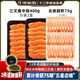 深悅勝 挪威冰鮮三文魚刺身（大西洋鮭）中段純?nèi)? 即食 生魚片鮭魚切片 魚肉400g+甜蝦30尾 475g