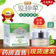 漢珍草 神農漢珍草皮膚抑菌膏可搭止住癢抑菌蚊蟲(chóng)叮咬大腿內皮膚外用官方大藥房正品直售 一盒裝