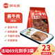 額爾敦草原牛肉 醬鹵牛肉150g即食熟食健身代餐原味醬牛肉方便下酒菜 醬牛肉