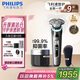 飛利浦（PHILIPS）【周杰倫同款】電動剃須刀全新一代旋護(hù)式新9系pro+-全天凈爽AI級護(hù)膚刮胡刀 升級清潔倉 七夕禮物
