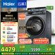 海爾（Haier）滾筒洗衣機全自動10公斤懶人家用云溪4.0家電國家補貼20%Ai直驅(qū)潔凈 XQG100-BLEG583HU1