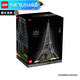 樂高（LEGO） 創(chuàng)意百變高手粉絲收藏拼搭玩具生日禮物 10307 埃菲爾鐵塔