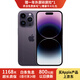 【24期免息】Apple iPhone 14Pro 蘋果14pro 國行5G全網(wǎng)通 二手蘋果手機 暗紫色 99新 256G國行【3期免息+三年保修+大禮包】