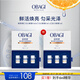 歐邦琪C10+C15+C20次拋體驗裝1ml+1ml+1ml