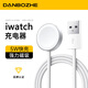 淡泊者適用蘋(píng)果手表充電器S10iwatchS9無(wú)線s8智能S7快充SE便攜s6磁吸series5代s4 ultra2applewatch底座 5W閃充【編織款】USB接口【全系列兼容】