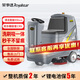榮事達 駕駛式工業(yè)洗地機  商用拖地機  車庫工廠車間商場環(huán)衛(wèi)車 水泥地環(huán)氧地坪大理石地面清洗機D5S鋰電