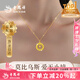 老鳳祥黃金項鏈女新款足金莫比烏斯環(huán)純金吊墜七夕情人節(jié)禮物送女友老婆 足金項鏈約3.2g*賀卡*刻字
