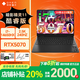 HP OMEN惠普暗影精靈11 暗影精靈酷睿2025游戲本筆記本電腦5060/5070獨(dú)顯 14代i7-14650HX RTX5070 32G 2TBSSD【豪華升級】 2.5K/240HZ