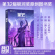 星云X：忒彌斯  江波、阿缺、許剛、魯般 銀河獎(jiǎng)原創(chuàng)圖書獎(jiǎng) 星云系列 四部中篇小說合集，搭配精美手繪插圖 女主茉莉的成神之路 世外桃源忒彌斯之殤