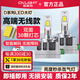 雪萊特110W汽車(chē)LED大燈H790059012超亮H11H4D2H聚近光遠光一體燈泡D1D3S D3S-氙氣燈升級LED專(zhuān)用(一對裝)
