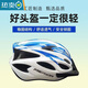 何健弓自行車(chē)頭盔學(xué)生12到18歲自行車(chē)騎行破風(fēng)頭盔男女通用公路車(chē)山地車(chē)白藍L碼55-61頭圍