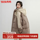 鴨鴨（YAYA）【佟麗婭同款】高端羽絨服女派克服中長(cháng)款小個(gè)子防寒保暖外套H 摩卡色 M 160