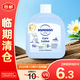 哈羅閃嬰幼兒倍潤護膚乳溫和護膚  四季抗燥50ml【臨期清倉】