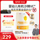 信誼SINE崔玉濤P1000沙棘VC100%天然水果針葉櫻桃沙棘果油嬰標(biāo)6月+ 一罐裝（45條）