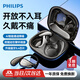 飛利浦（PHILIPS）新款不入耳開放式運動耳機無線藍牙耳機掛耳式騎行長續(xù)航通話降噪TAT2769黑色