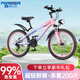 永久（FOREVER）兒童自行車(chē)中大童6-10-12-15歲超輕車(chē)18寸20寸女童小孩山地自行車(chē) 【性?xún)r(jià)比爆款】輻條輪 粉紫色 20寸【身高135-155cm】單速 入門(mén)