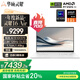 華碩靈耀16 Air 國(guó)家補(bǔ)貼20%AMD銳龍AI 9 HX370 2.8K 120Hz OLED超輕薄16英寸1.1cmAI電腦(32G 1T)