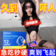AIDMUM【美國進(jìn)口】男性功能口服勃起持久不射延時增硬男人發(fā)泄性房事用 1盒裝【久戰(zhàn)頂?shù)降住克傩а訒r增大增粗強(qiáng)特硬不上臉 房事速效特硬助勃特效射精快早泄敏感變粗變大變硬變久