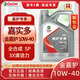 嘉實(shí)多超嘉護(hù)全合成機(jī)油 金嘉護(hù) 汽車發(fā)動(dòng)機(jī)油 潤(rùn)滑油 汽車保養(yǎng) 金嘉護(hù)專享 10W-40 SP級(jí) 4L