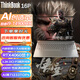 ThinkPad聯(lián)想AI元啟ThinkBook 16p可選游戲創(chuàng)作本移動(dòng)圖形工作站二手筆記本電腦定制 至尊版i9-14900HX RTX4060獨(dú)顯 64G內(nèi)存 4T固態(tài) 配置升級(jí)