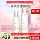 嬌韻詩(shī)美白牛奶水乳套裝補水保濕滋潤爽膚液護膚品情人節禮物生日禮物女 滋潤型-美白牛奶水乳