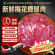 世鹿 梅花鹿肉后腿肉生鮮 帶皮排骨 里脊肉 腱子肉 東北正宗新鮮現(xiàn)殺 梅花鹿后腿肉-凈重2斤