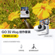 Insta360影石 GO 3S 4K拇指相機Vlog親子旅行運動相機攝像機口袋相機（靈動白128G Vlog創(chuàng)作套裝）