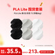 拓竹3D打印耗材PLA Lite 囤貨套裝六件套--凈重6kg PLA Lite-黑/白/灰色（6卷） 無料盤
