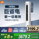 小米【國(guó)家補(bǔ)貼20%】米家 3匹 新一級(jí)能效 巨省電 變頻冷暖 圓柱空調(diào)柜機(jī)KFR-72LW/N1A1 3匹 一級(jí)能效