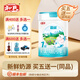 和氏（HERDS） 【官方店】圓潤1段0-6個月嬰兒配方奶粉800g牛奶粉聽裝二代OPO