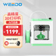 WEEDO高精度家用智能3d打印機TINA2s桌面級兒童玩具定制模型大尺寸WIFI云打印diy三d打印機靜音自動(dòng)調平 TINA2S綠+彩色耗材*5【80%選擇】
