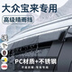 錦伴寶來(lái)晴雨擋雨眉車窗戶防雨擋板適用08-25款大眾專用汽車擋雨條 【19-25款大眾寶來(lái)】4片 【原車開?！縋C+3D不銹鋼亮條