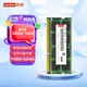 聯(lián)想（Lenovo）8GB DDR3 1600 筆記本內(nèi)存條 低電壓版
