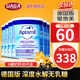 愛他美（Aptamil）德國愛他美深度水解奶粉低無乳糖適度水解AS氨基酸奶粉全階段 德國版 深度無乳糖400g【6罐】
