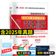 2026年二級(jí)建造師考試歷年真題及押題試卷建筑市政機(jī)電公路水利管理與實(shí)務(wù)管理經(jīng)濟(jì)法規(guī)二建真題試卷單本含2025年真題 水利