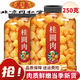 北京同仁堂桂圓肉干500g桂圓肉無核肉干罐特大泡水龍眼肉干原料莆田高州 [瓶裝]桂圓肉250克