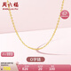 周六福18K金項(xiàng)鏈女O字鏈素鏈鎖骨鏈七夕情人節(jié)禮物 黃18K 約0.8g-41+5cm