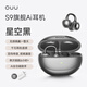 EG翻譯耳機(jī)80國語言無線藍(lán)牙出國學(xué)習(xí)語音翻譯器神器全自動同步Ai翻譯實時同聲傳譯無線耳夾骨傳導(dǎo) 商務(wù)旗艦款星空黑