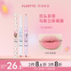 花洛莉亞（FLORTTE）怪美莉亞系 列唇線筆勾勒唇形學(xué)生裸色口紅筆日常學(xué)生送女友女神 04#幼幼幼