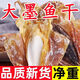 新曬大墨魚(yú)干正宗東海野生大墨魚(yú)干烏賊干新鮮墨魚(yú)干 大號(hào)墨魚(yú)干500克(10只-15只)