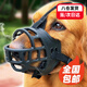 茨格曼 狗狗嘴套狗口罩防咬防叫大中小型犬止吠器防亂吃金毛狗罩狗套* 黑色3號(hào)【建議20-40斤左右】 *