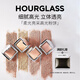 HOURGLASS沙漏高光粉餅立體修容自然細閃水光珠光面部提亮送女友中秋節禮物 香檳珍珠色 1.3g