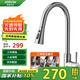箭牌（ARROW）廚房水龍頭冷熱三功能抽拉式360°旋轉(zhuǎn)304不銹鋼廚房龍頭AE45130