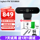羅技（Logitech）C1000e/s超清4K直播攝像頭廣角會(huì)議攝像頭可對(duì)焦主動(dòng)降噪麥克風(fēng)高清1對(duì)1包調(diào)試 4K 羅技C1000e+帶貨直播套餐