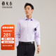 雅戈爾（YOUNGOR）長袖襯衫男DP免燙襯衫純棉面料抗皺易打理新品 GLDP10171LJA粉紫色 40